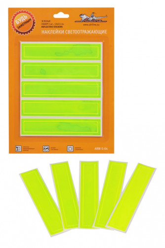 Светоотражатель (Наклейки), набор 5 шт.,12x2,5 см, зеленые (AIRLINE) ARW-S-04